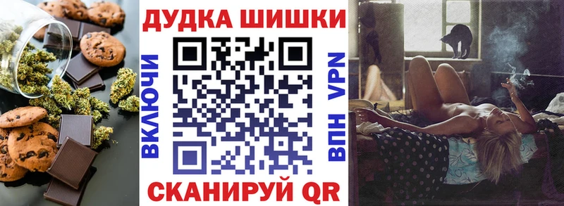 Canna-Cookies конопля  Купить закладки  Красновишерск 
