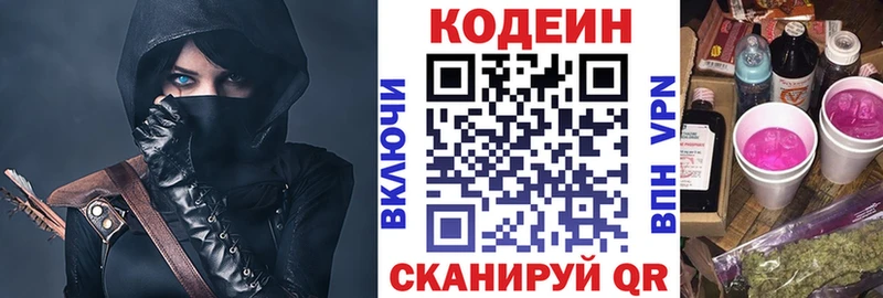 Купить закладки  Красновишерск  Кодеин Purple Drank 