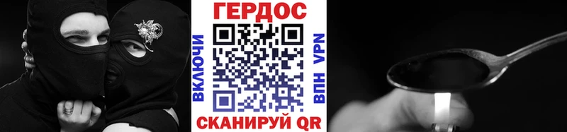 Героин хмурый  Купить закладки  Красновишерск 