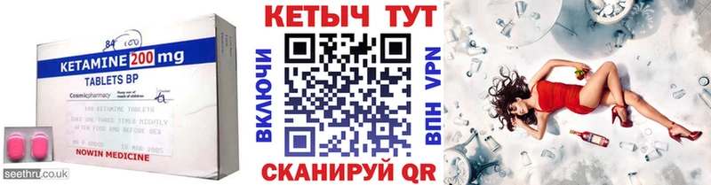 КЕТАМИН ketamine  Купить где  Красновишерск 